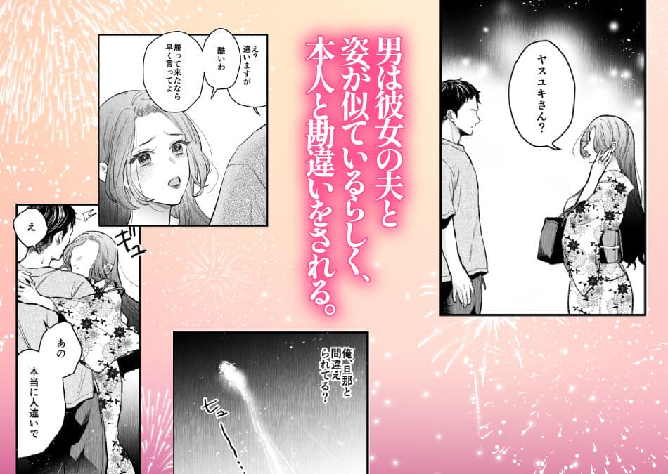 花火もフィナーレだというのに俺は団地で人妻を抱く サンプル 2