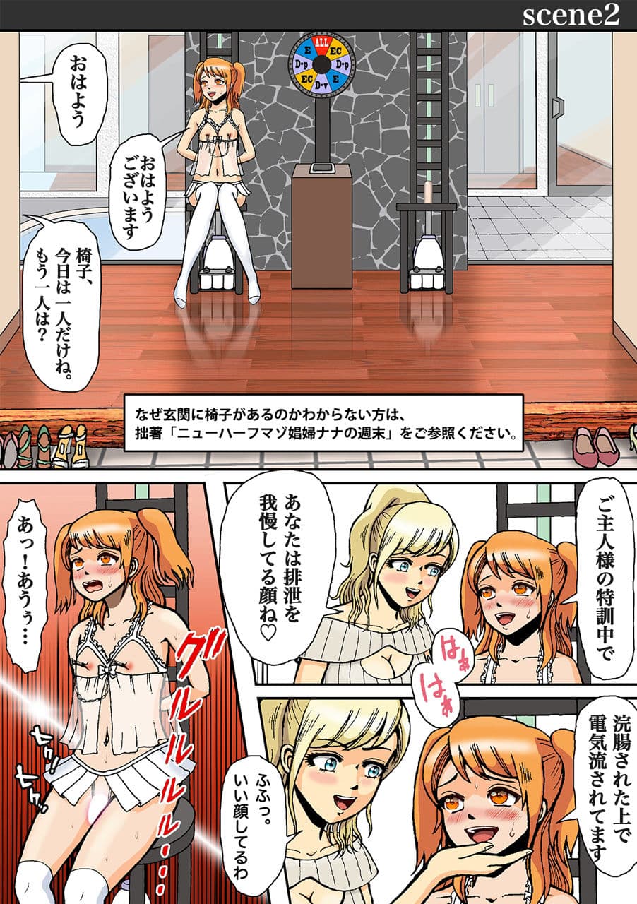 ニューハーフマゾ娼婦の尻穴は生肉オナホールなのよ サンプル 2