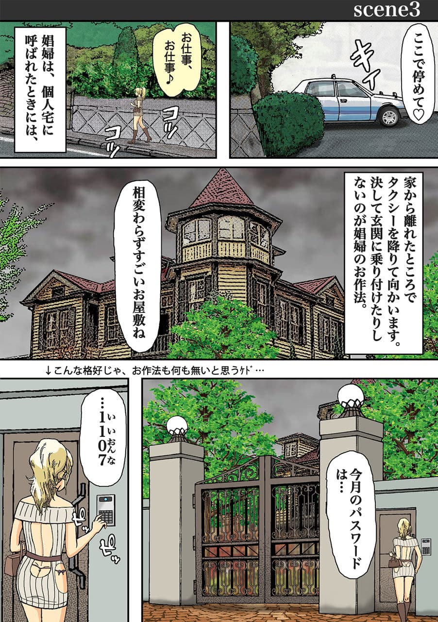 ニューハーフマゾ娼婦の尻穴は生肉オナホールなのよ サンプル 3