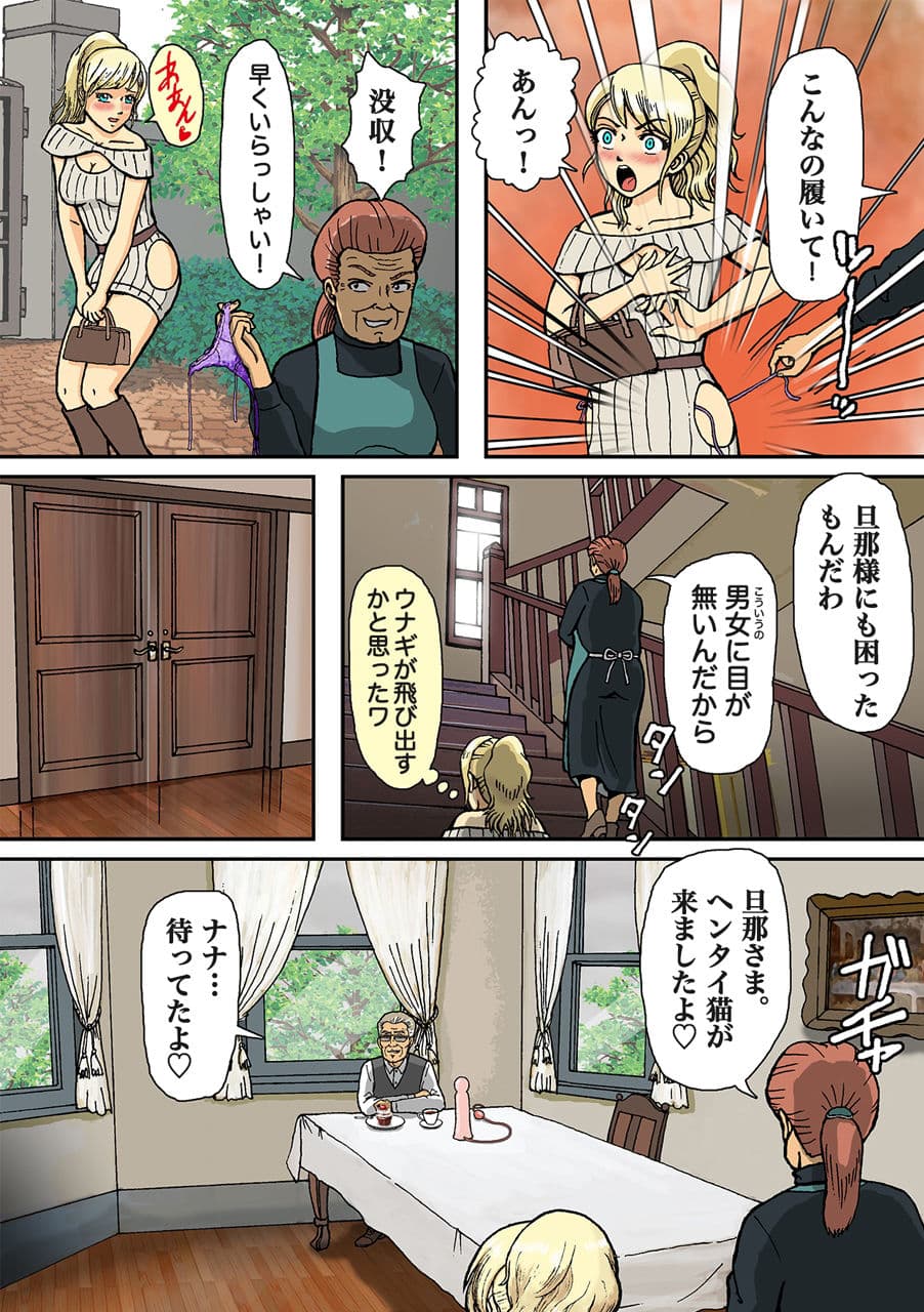 ニューハーフマゾ娼婦の尻穴は生肉オナホールなのよ サンプル 5