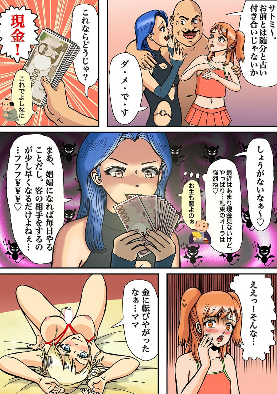 ニューハーフマゾ娼婦の尻穴は生肉オナホールなのよ サンプル 7