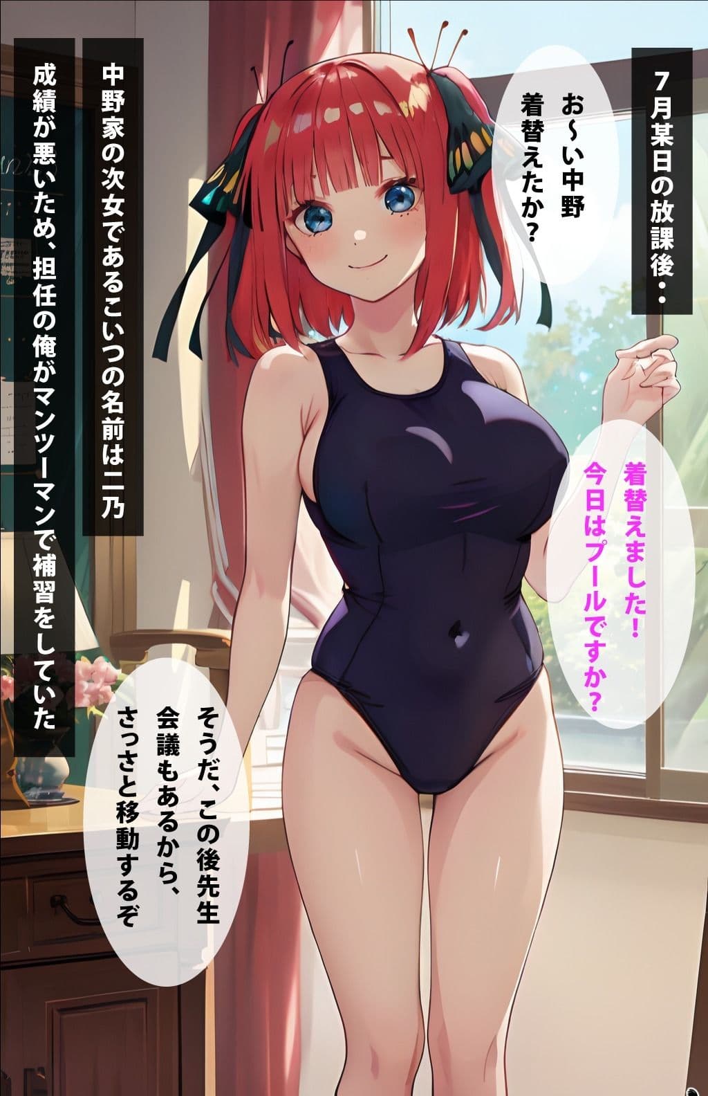 中野二乃に課外授業で性教育 サンプル 2