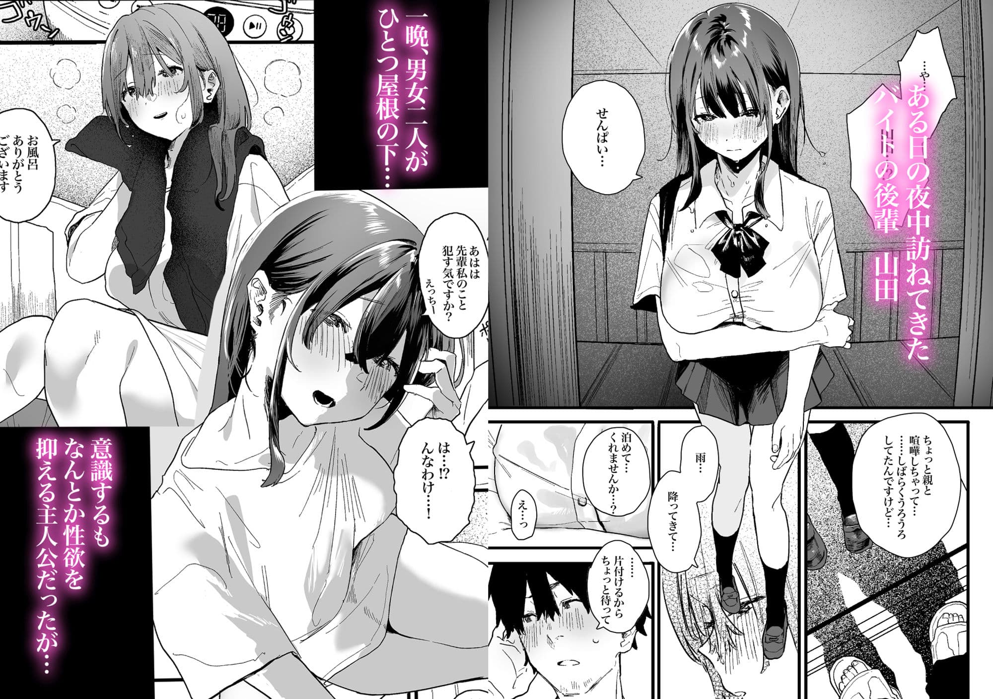 家出してウチに来たバイトの後輩がエロすぎたので… サンプル 1