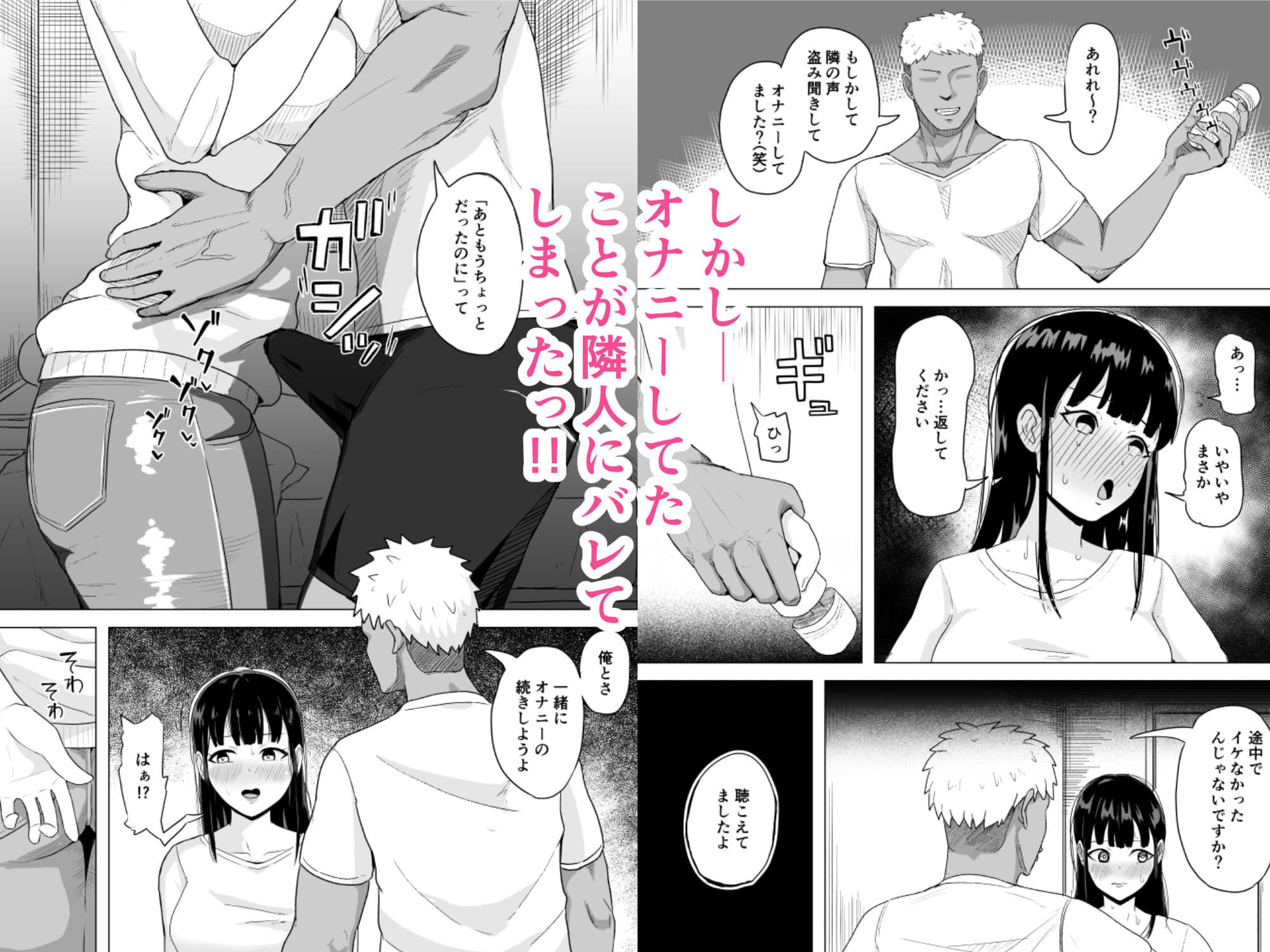 欲求不満な若妻が隣人に寝取られる話 サンプル 2