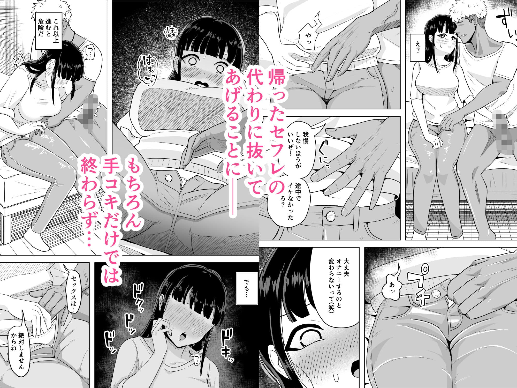 欲求不満な若妻が隣人に寝取られる話 サンプル 3