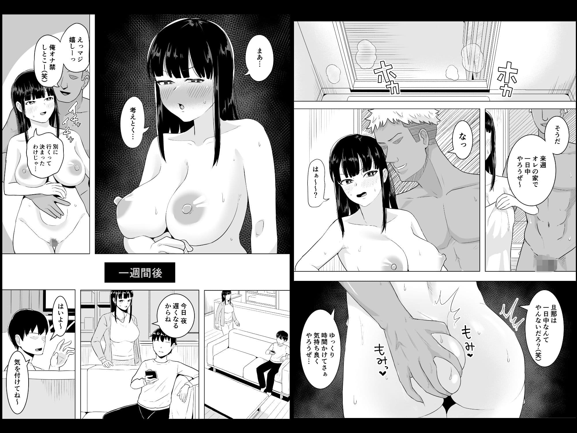 欲求不満な若妻が隣人に寝取られる話 サンプル 9