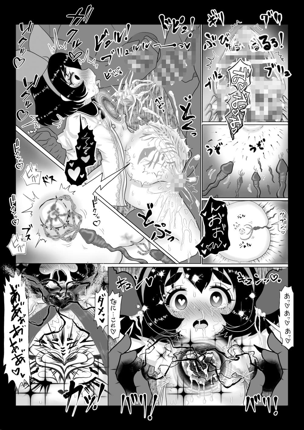 vol.12 異世界帰りの元魔王は現世で魔法少女を悪堕ちさせてハーレム無双しますが何か？【悪墜ち魔法少女わからせ・妹とツインテ娘編】 サンプル 2