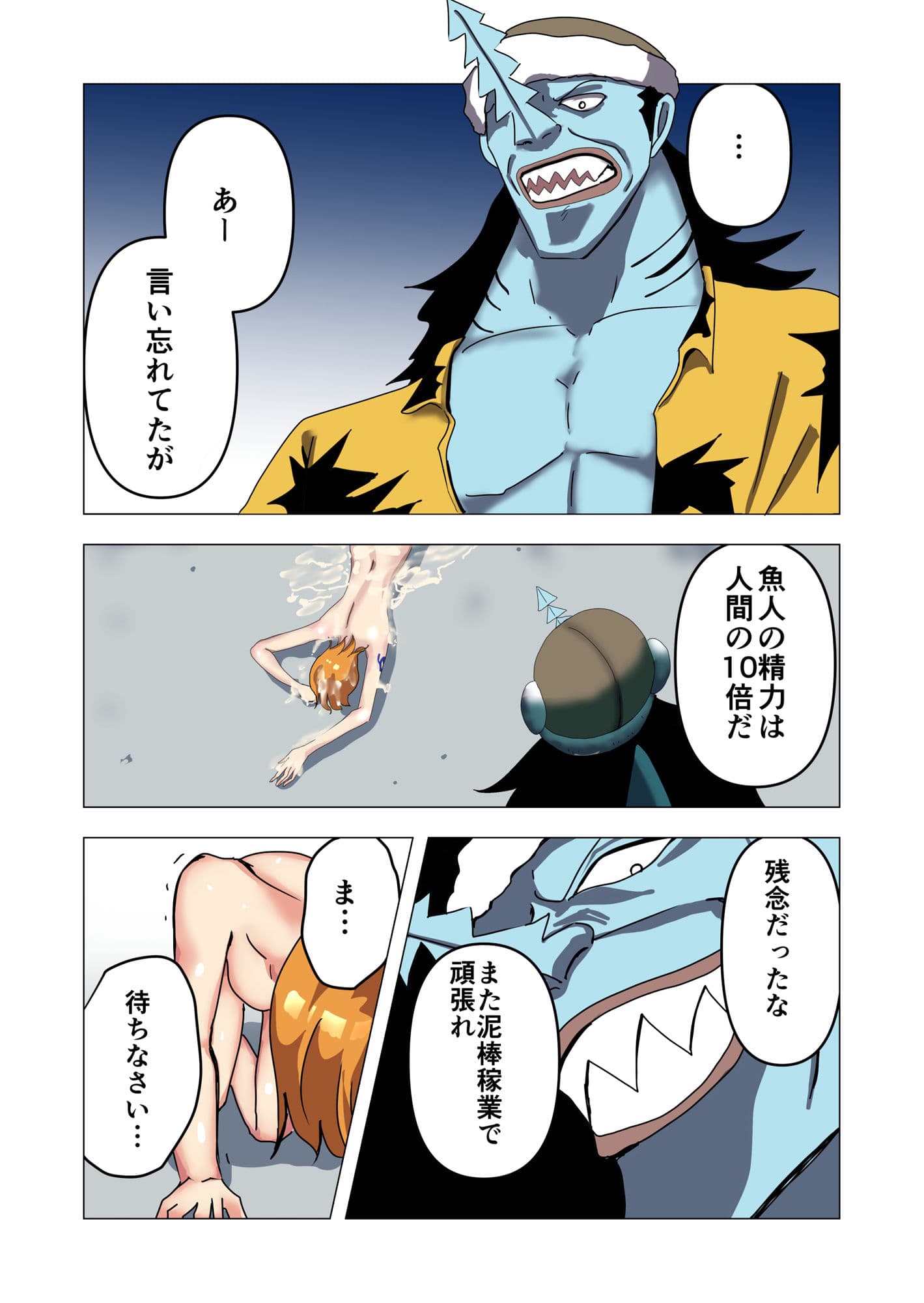 足りない分を身体で支払う航海士 後編 サンプル 1