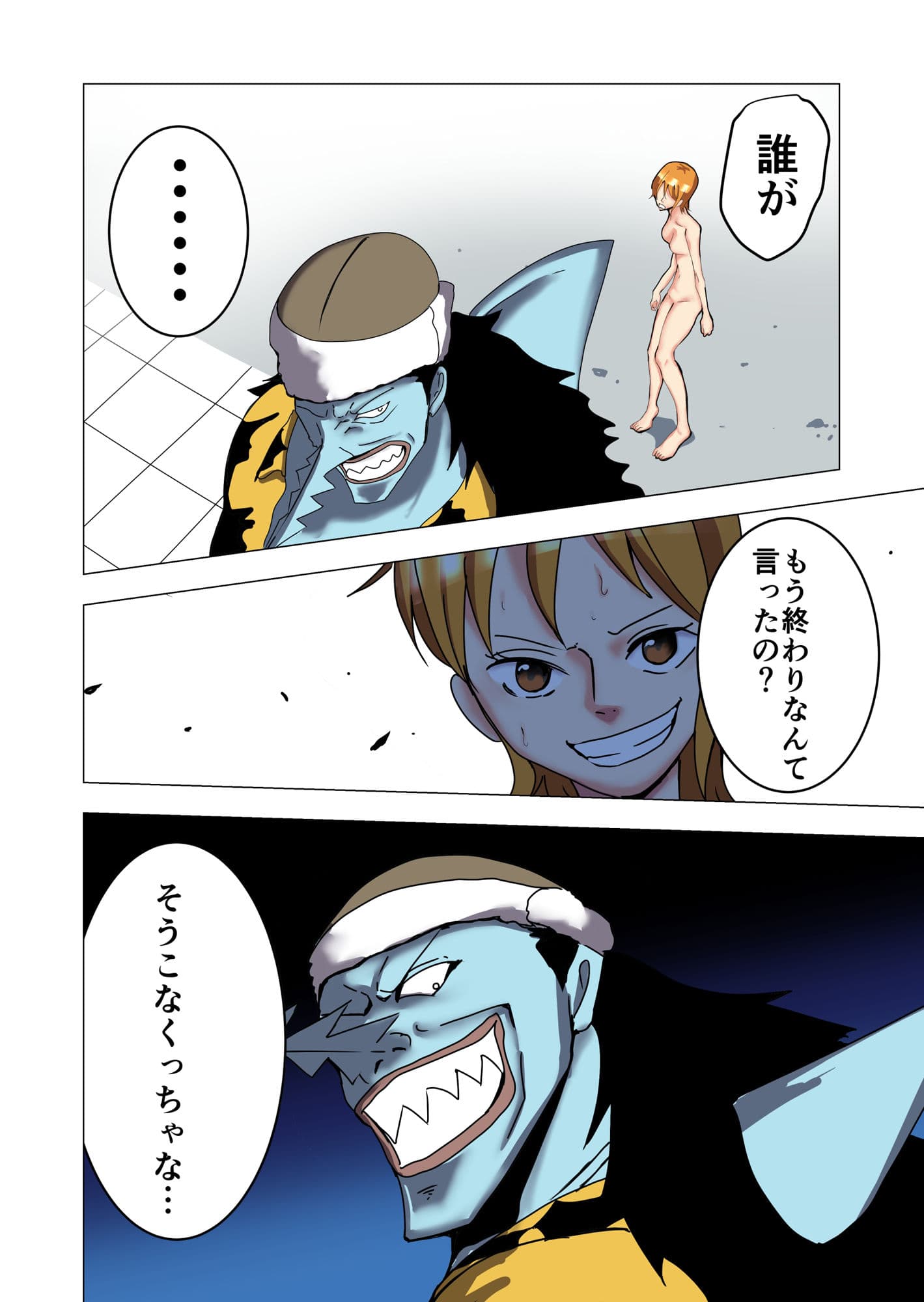 足りない分を身体で支払う航海士 後編 サンプル 2