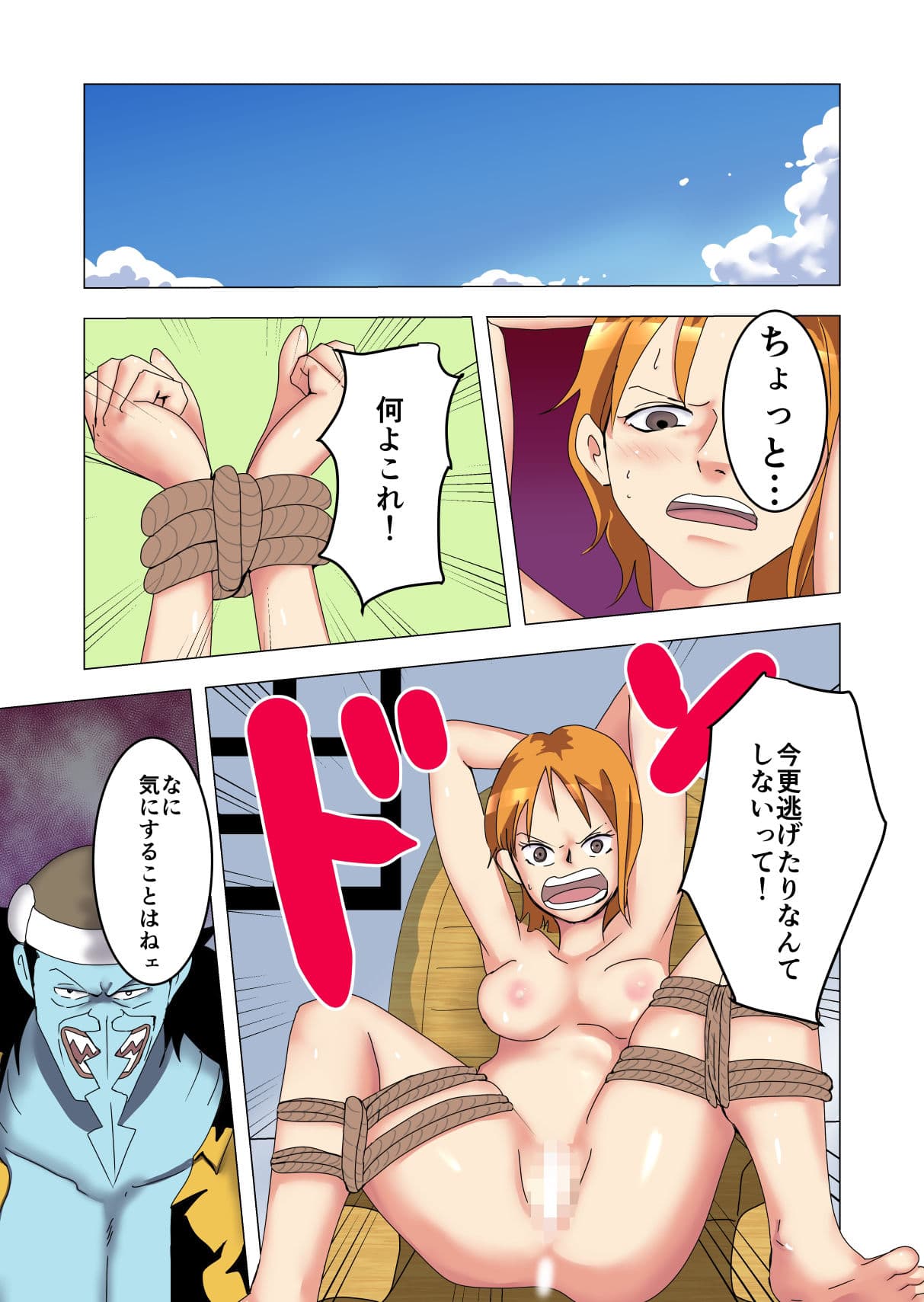 足りない分を身体で支払う航海士 後編 サンプル 3