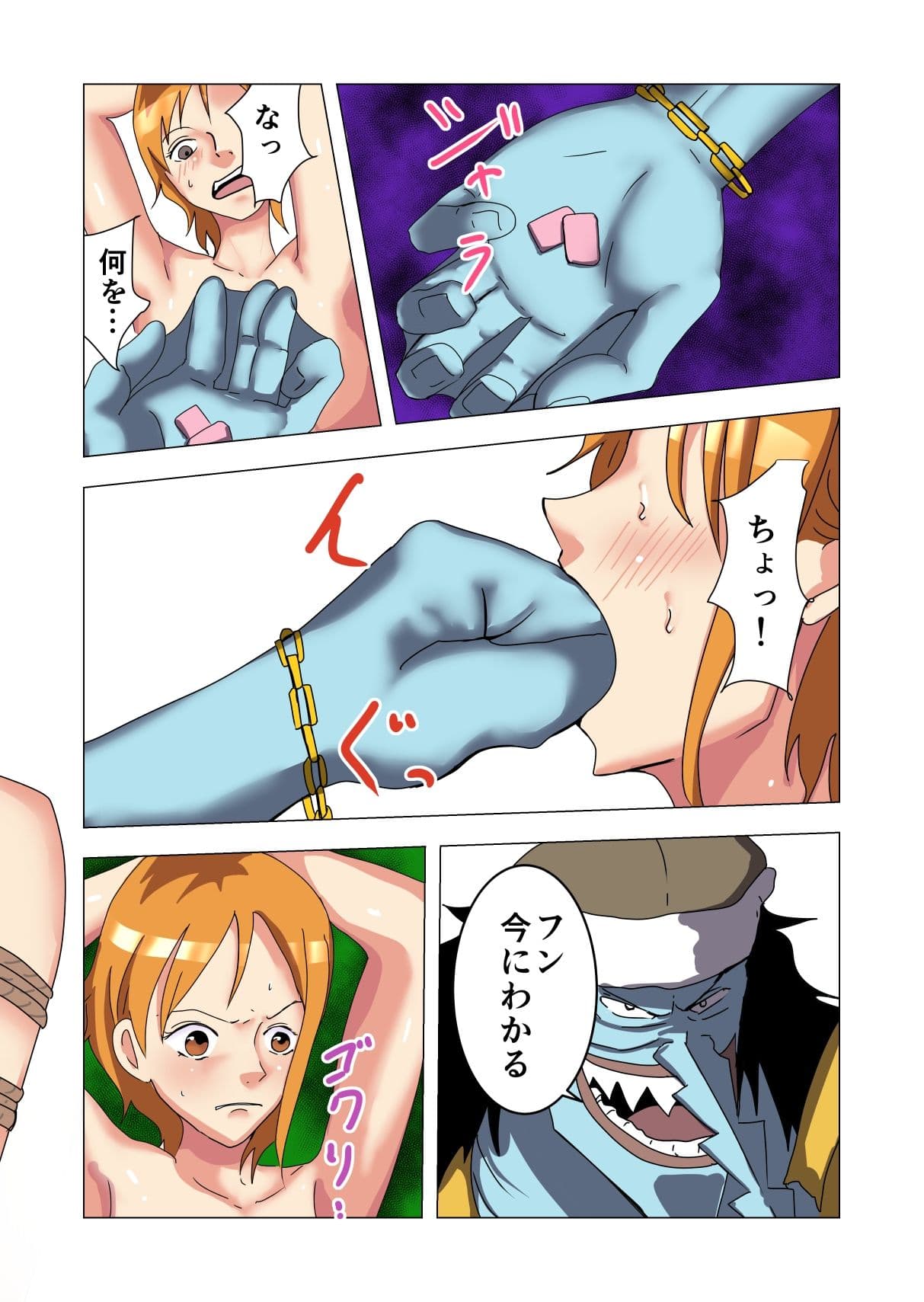 足りない分を身体で支払う航海士 後編 サンプル 4