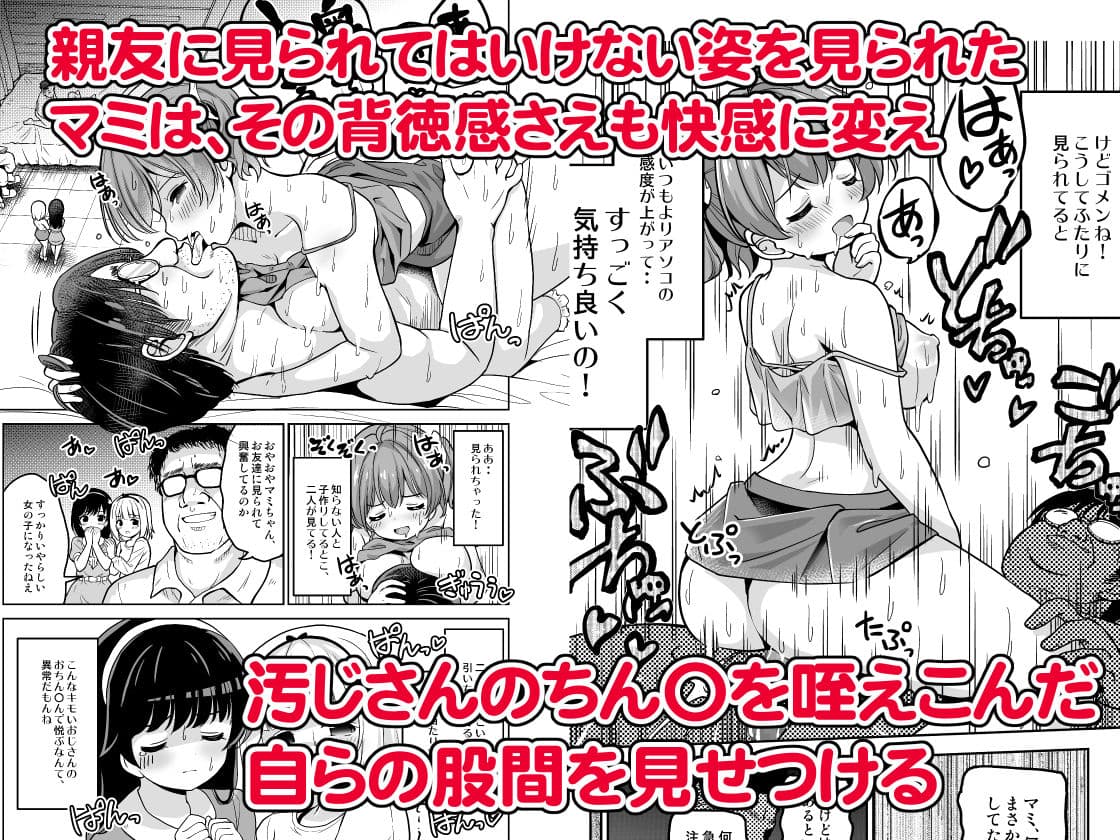 枕営業って、膣内射精（そんなこと）までするんですか！？ サンプル 4