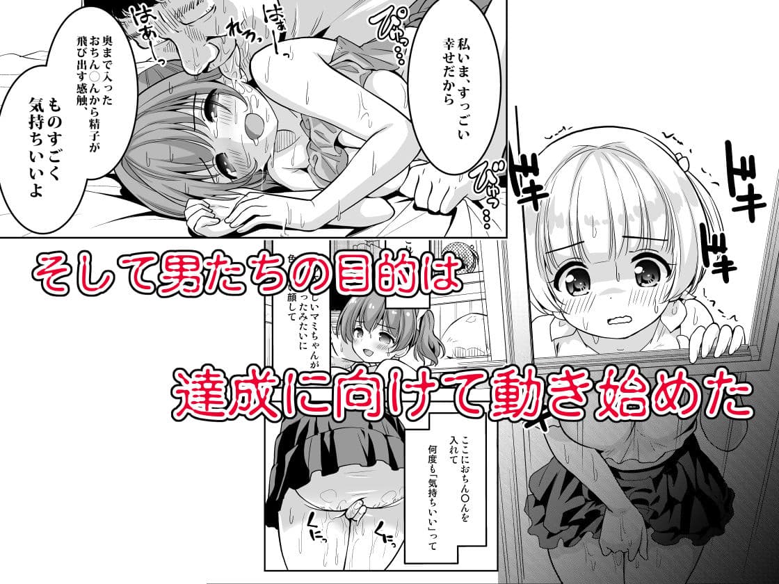 枕営業って、膣内射精（そんなこと）までするんですか！？ サンプル 6