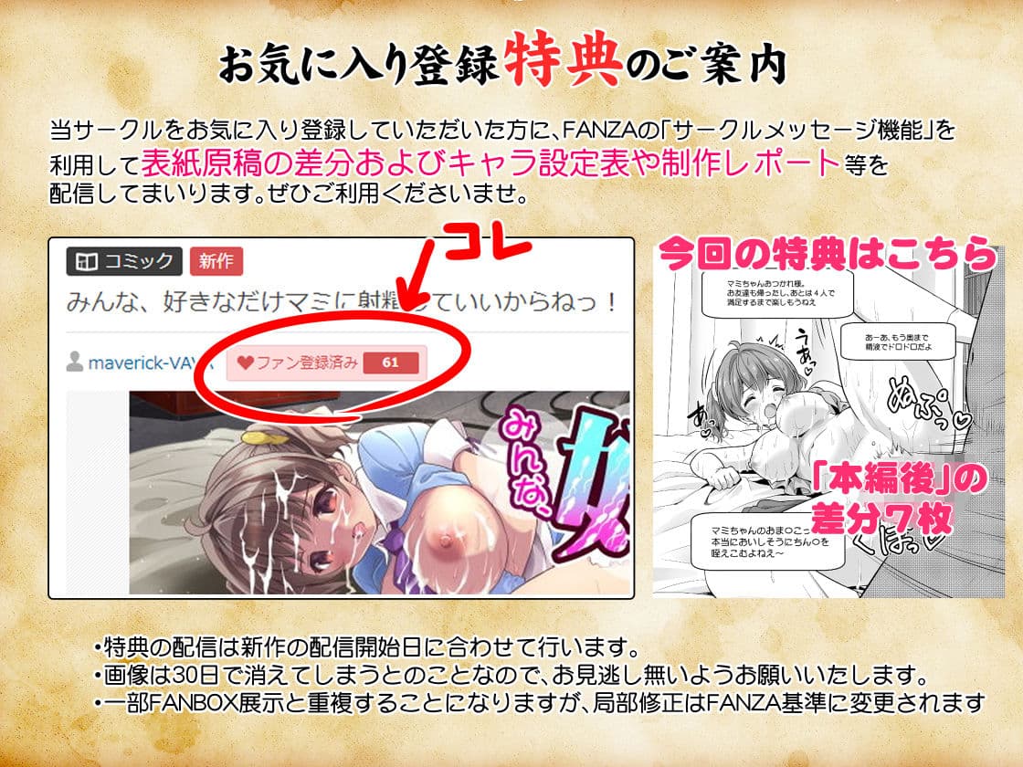 枕営業って、膣内射精（そんなこと）までするんですか！？ サンプル 7