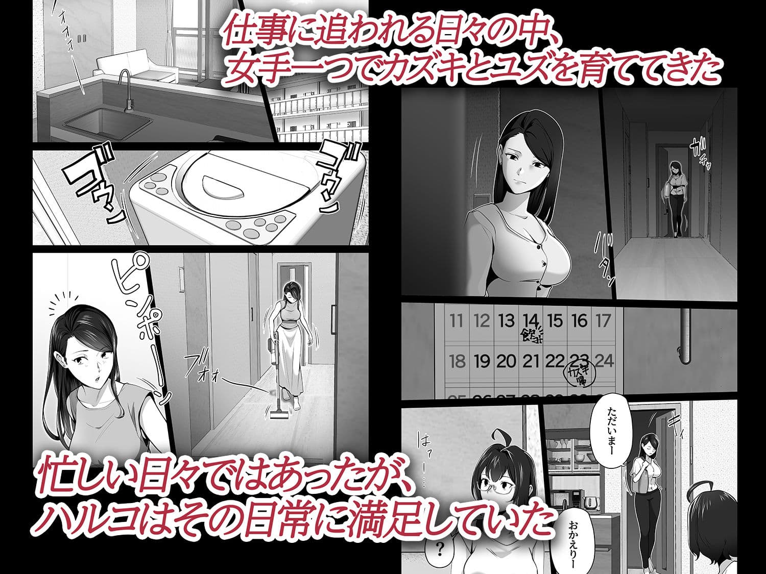 お前の母ちゃんすげェ良かったよ。2 サンプル 1