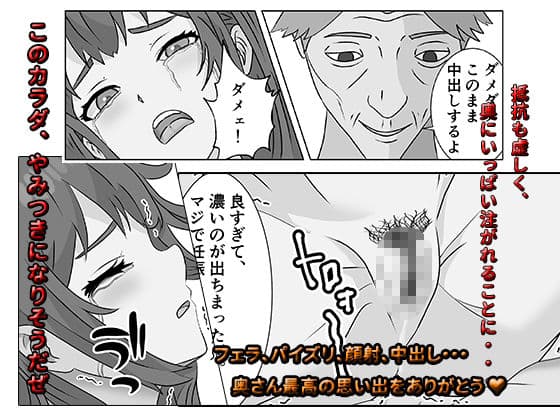 催●アプリ 憧れの巨乳人妻をヤりたい放題 サンプル 6