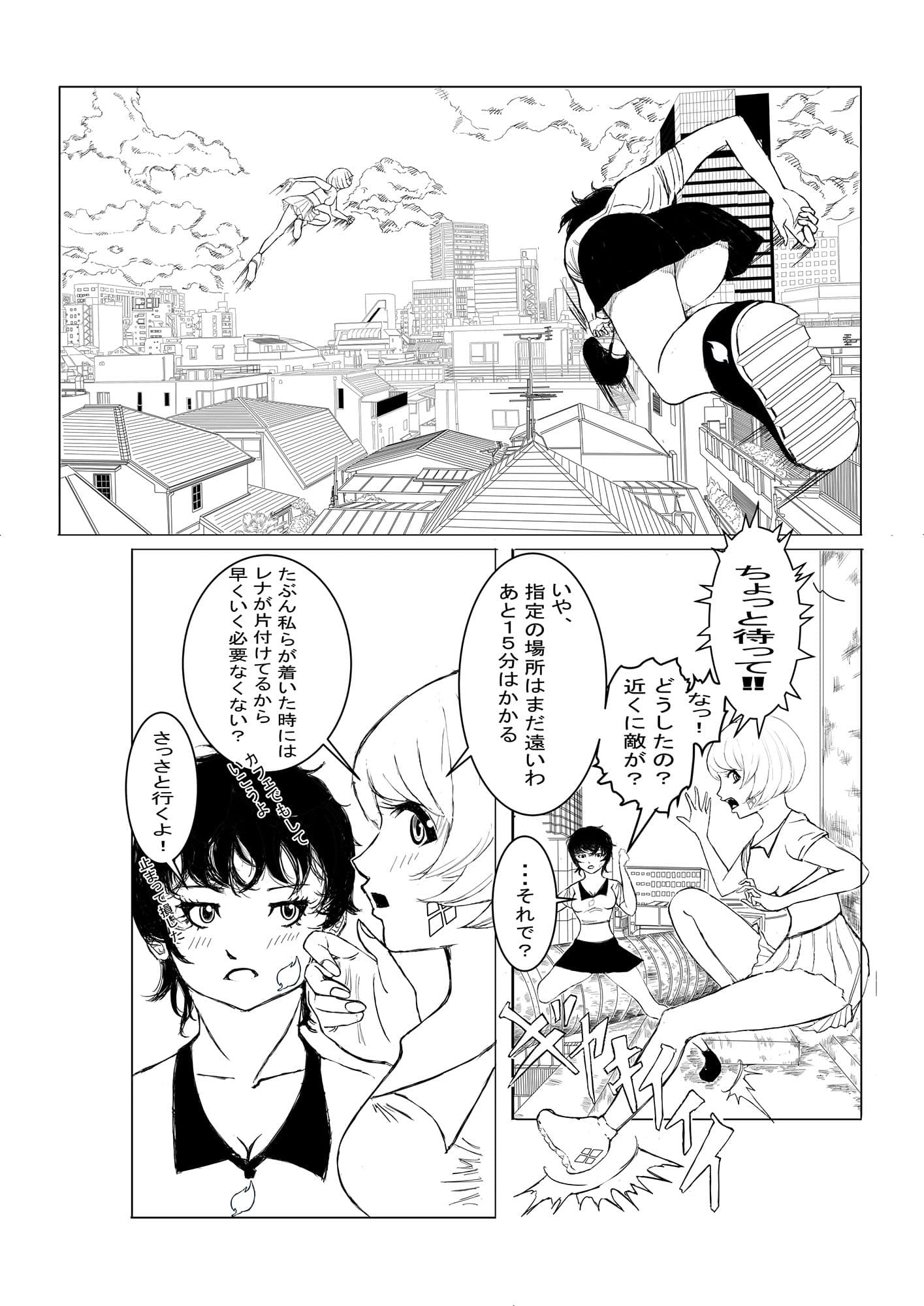 BATTLE GIRLS PART 1 サンプル 2