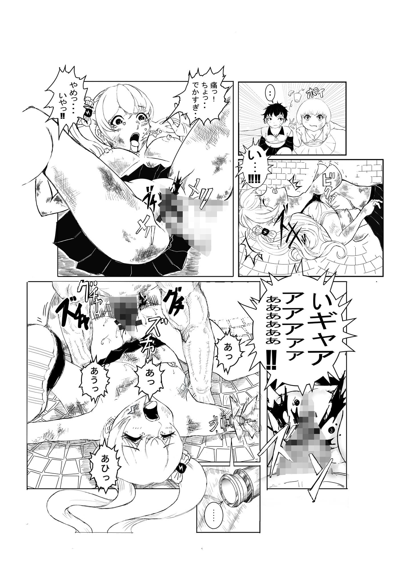 BATTLE GIRLS PART 1 サンプル 4