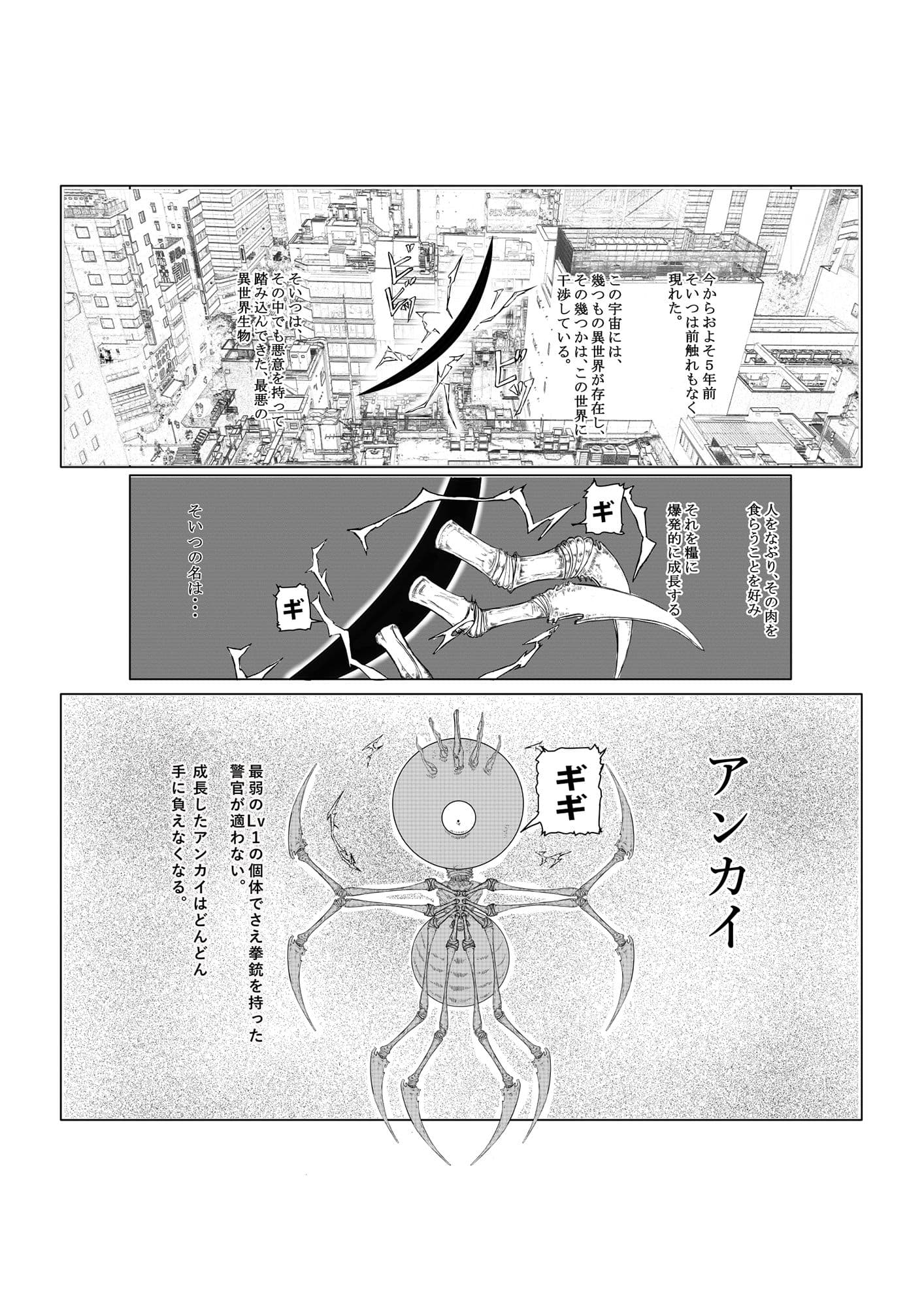 BATTLE GIRLS PART 1 サンプル 9