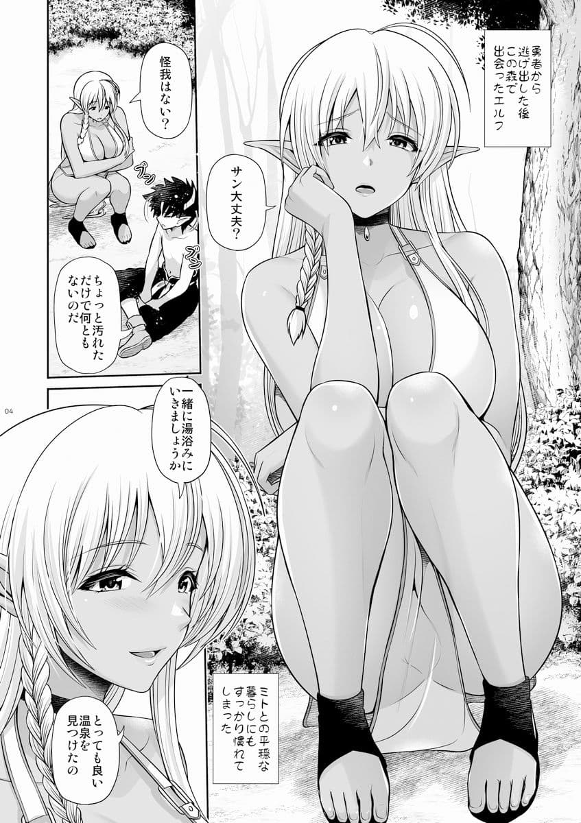 マ王育成計画レベル2 サンプル 2