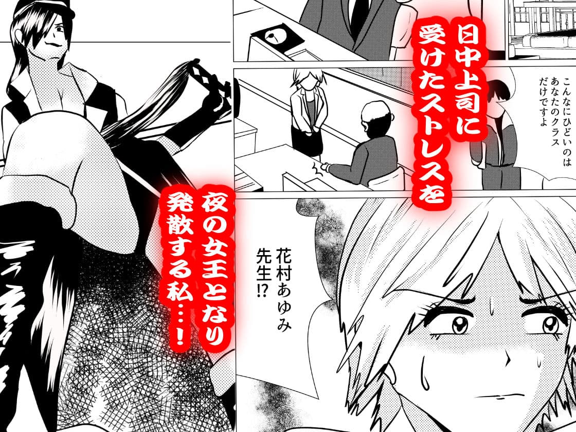 あゆみ先生は女王様 サンプル 2