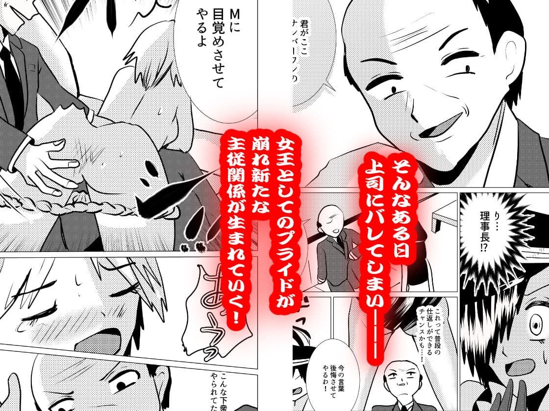 あゆみ先生は女王様 サンプル 3