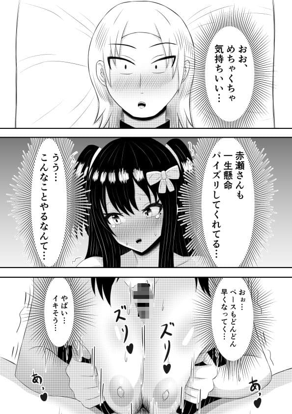 男子保健体育の授業で教材にされた二人の女の子の話 サンプル 8
