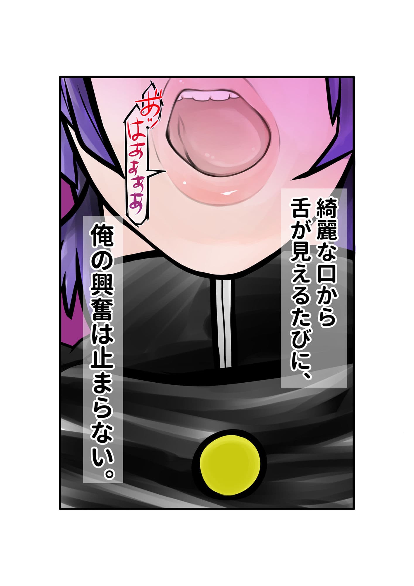 富岡さんのいけない妄想メガ盛り サンプル 3