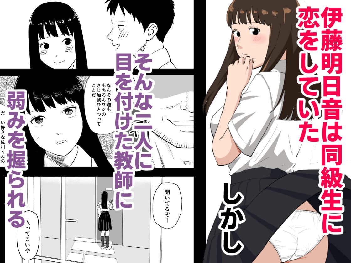 僕の大好きなあの娘がNTRそしてハメ堕ちしてたってマジ？ サンプル 1