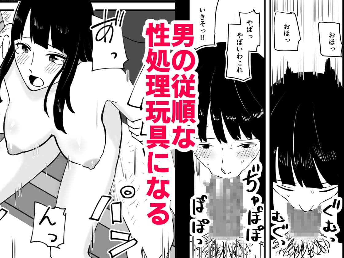 僕の大好きなあの娘がNTRそしてハメ堕ちしてたってマジ？ サンプル 3