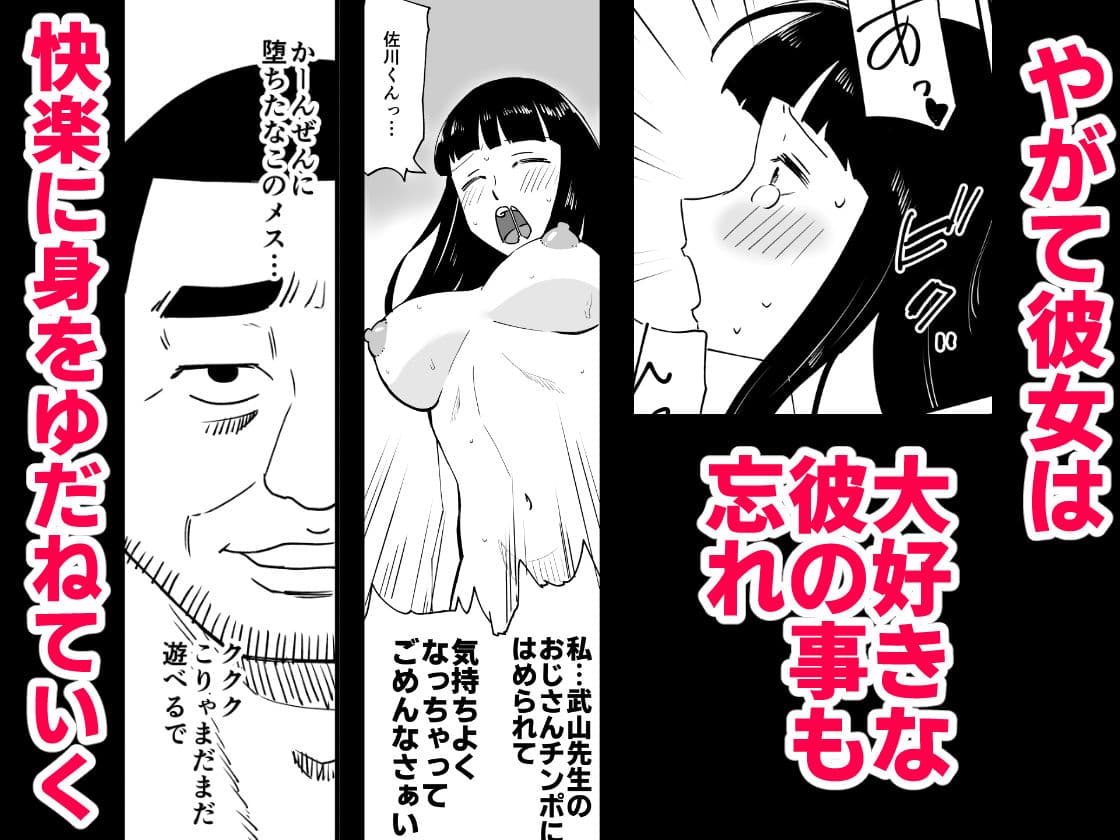 僕の大好きなあの娘がNTRそしてハメ堕ちしてたってマジ？ サンプル 5