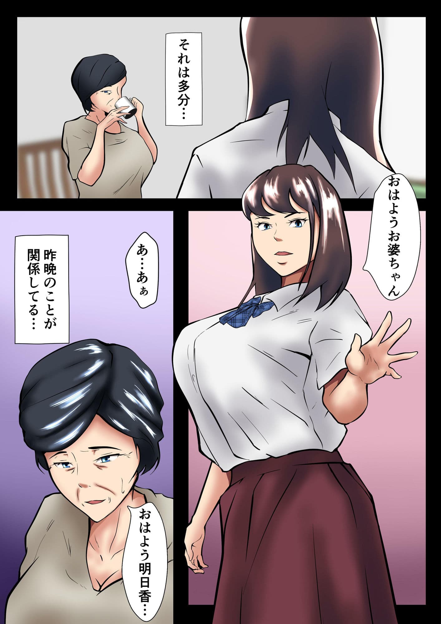 妻と義娘を交互に抱く夫、それを覗く祖母 サンプル 3