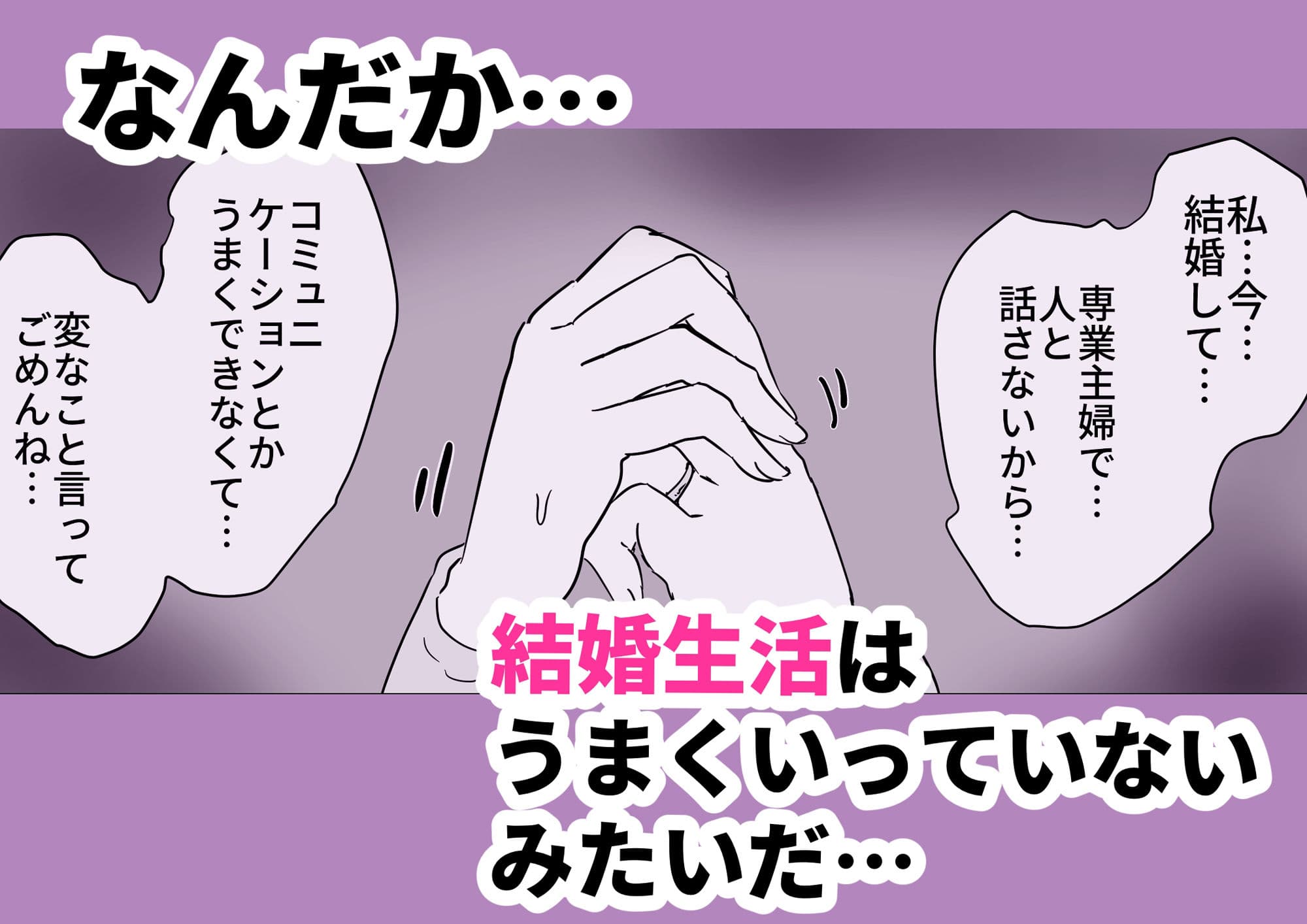 元カノと不倫関係になる俺 サンプル 4