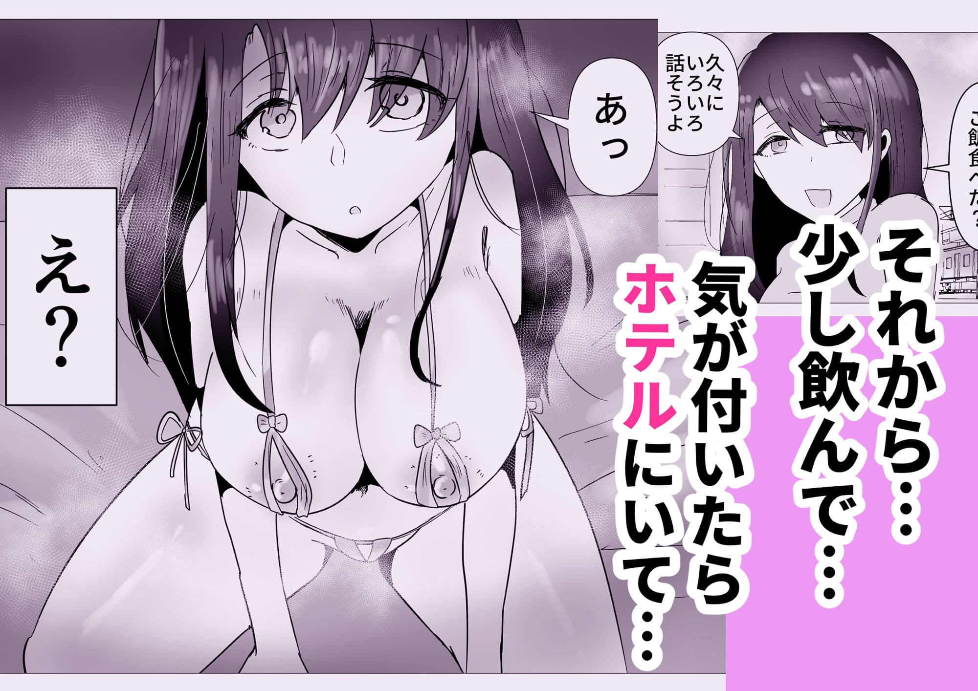 元カノと不倫関係になる俺 サンプル 5