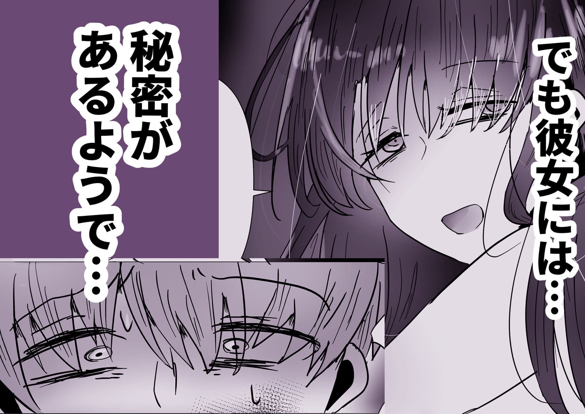 元カノと不倫関係になる俺 サンプル 8