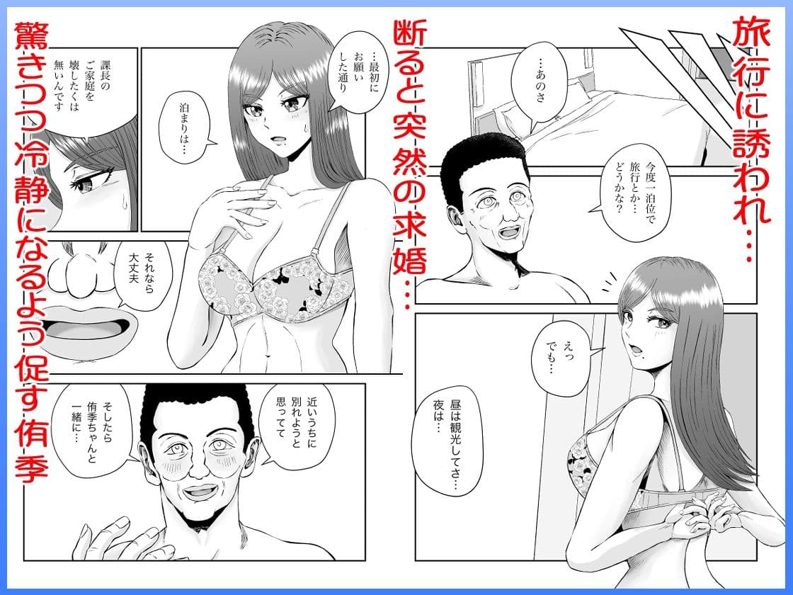 彼女のねだん13 奪われたアナルバージン サンプル 2