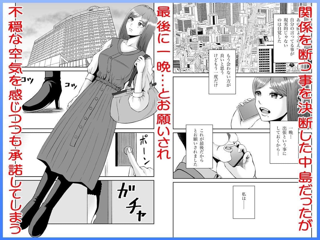 彼女のねだん13 奪われたアナルバージン サンプル 3