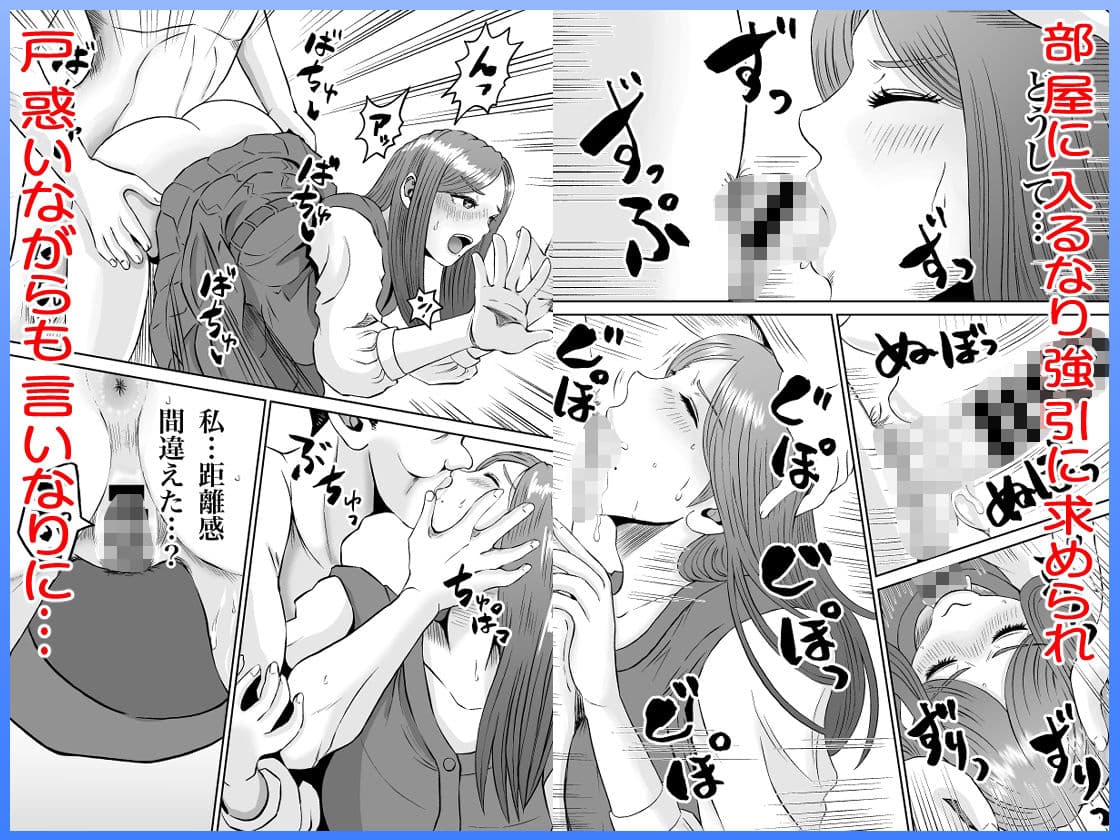 彼女のねだん13 奪われたアナルバージン サンプル 4