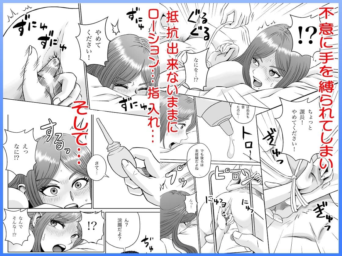 彼女のねだん13 奪われたアナルバージン サンプル 5