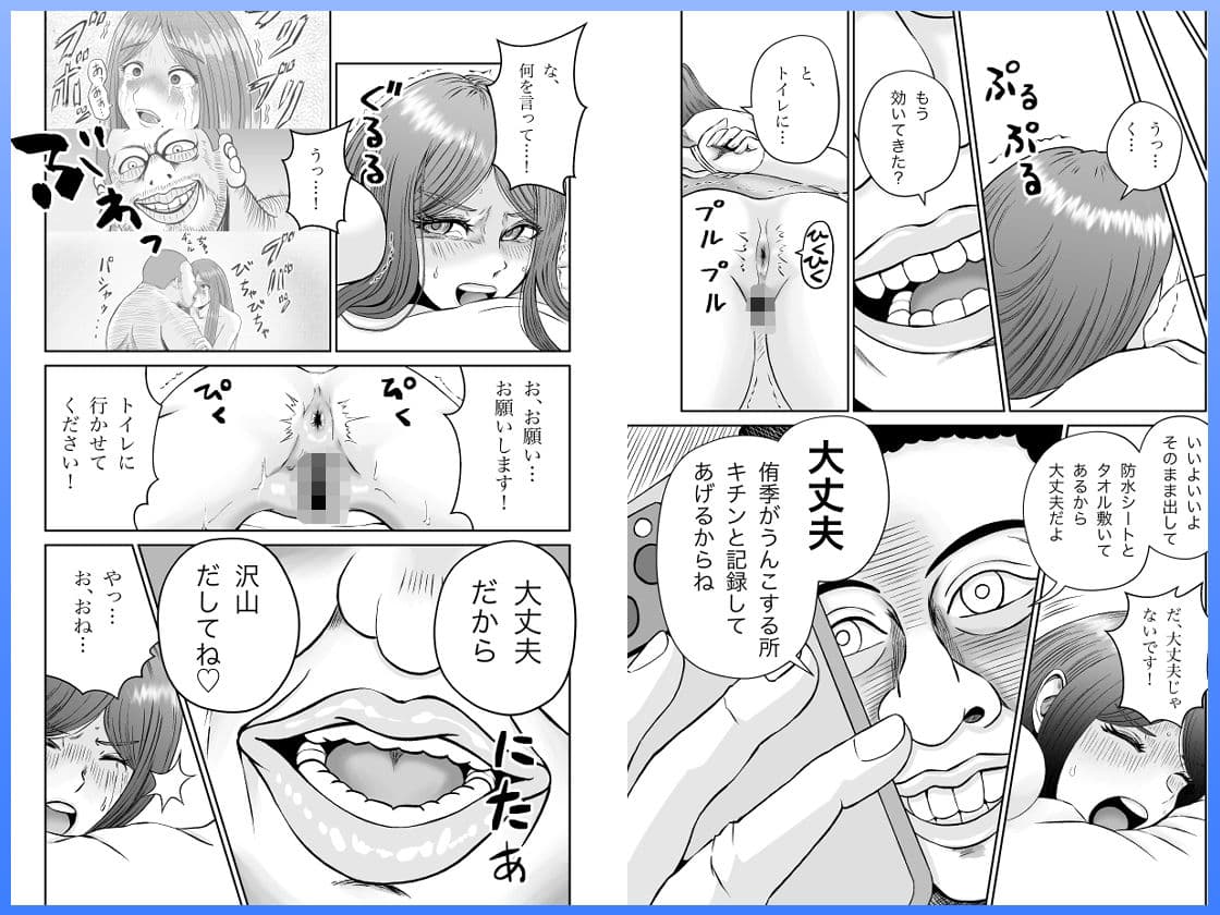 彼女のねだん13 奪われたアナルバージン サンプル 6