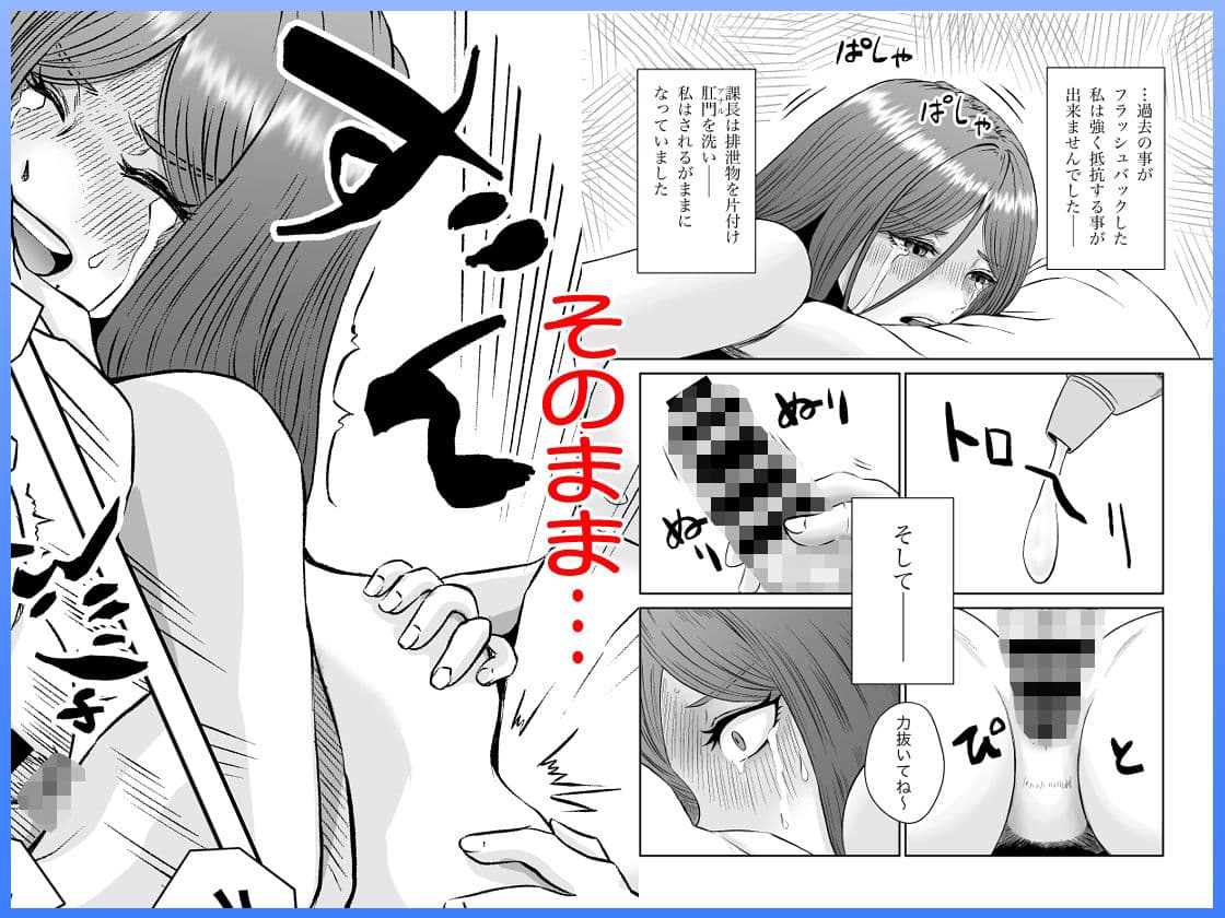 彼女のねだん13 奪われたアナルバージン サンプル 8