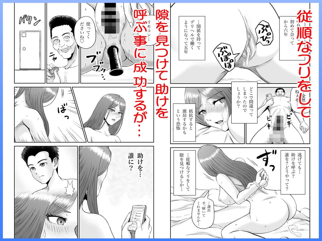 彼女のねだん13 奪われたアナルバージン サンプル 9