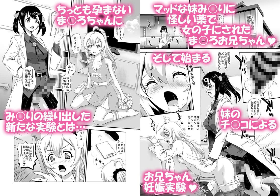 お兄ちゃんはオワタww サンプル 2
