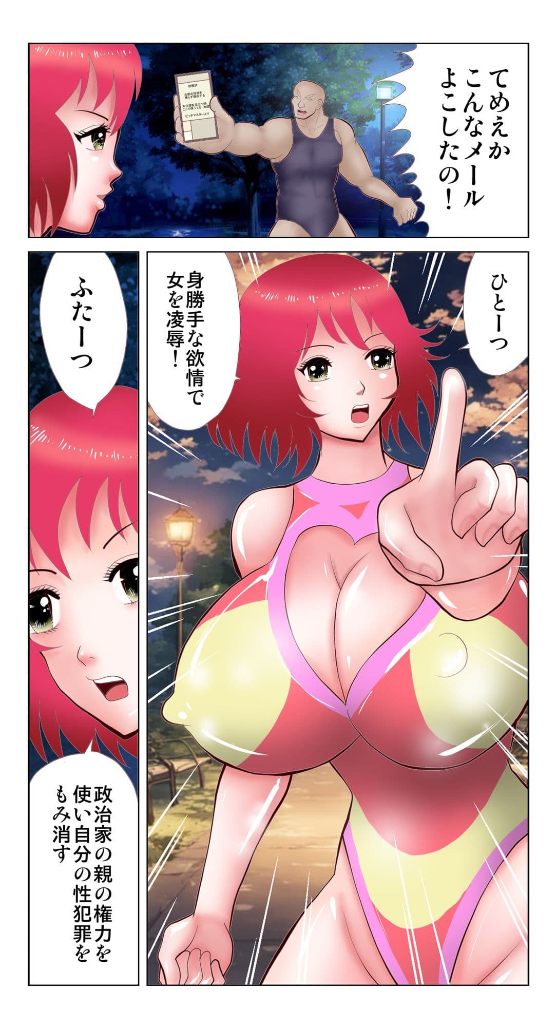 ビッチマスター サンプル 2