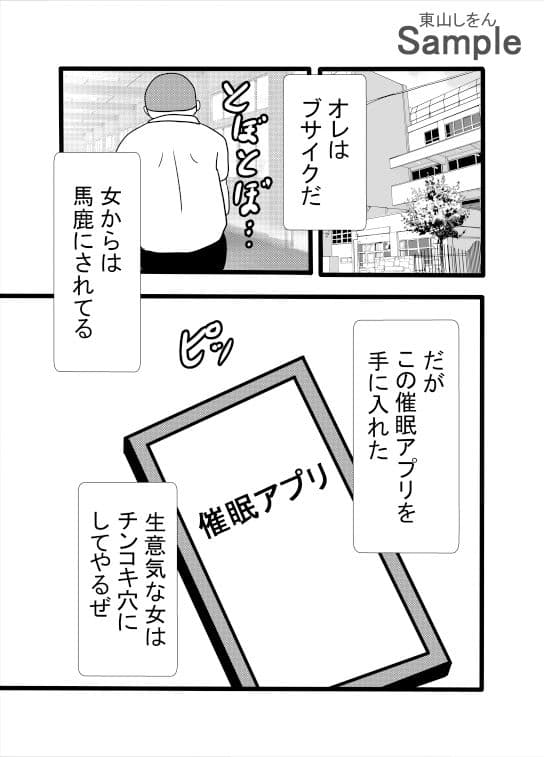 催●！解除！私のスマホには、私のひょっとこフェラが写っていた。でも、その写真を撮ったのは誰なのか？ サンプル 1