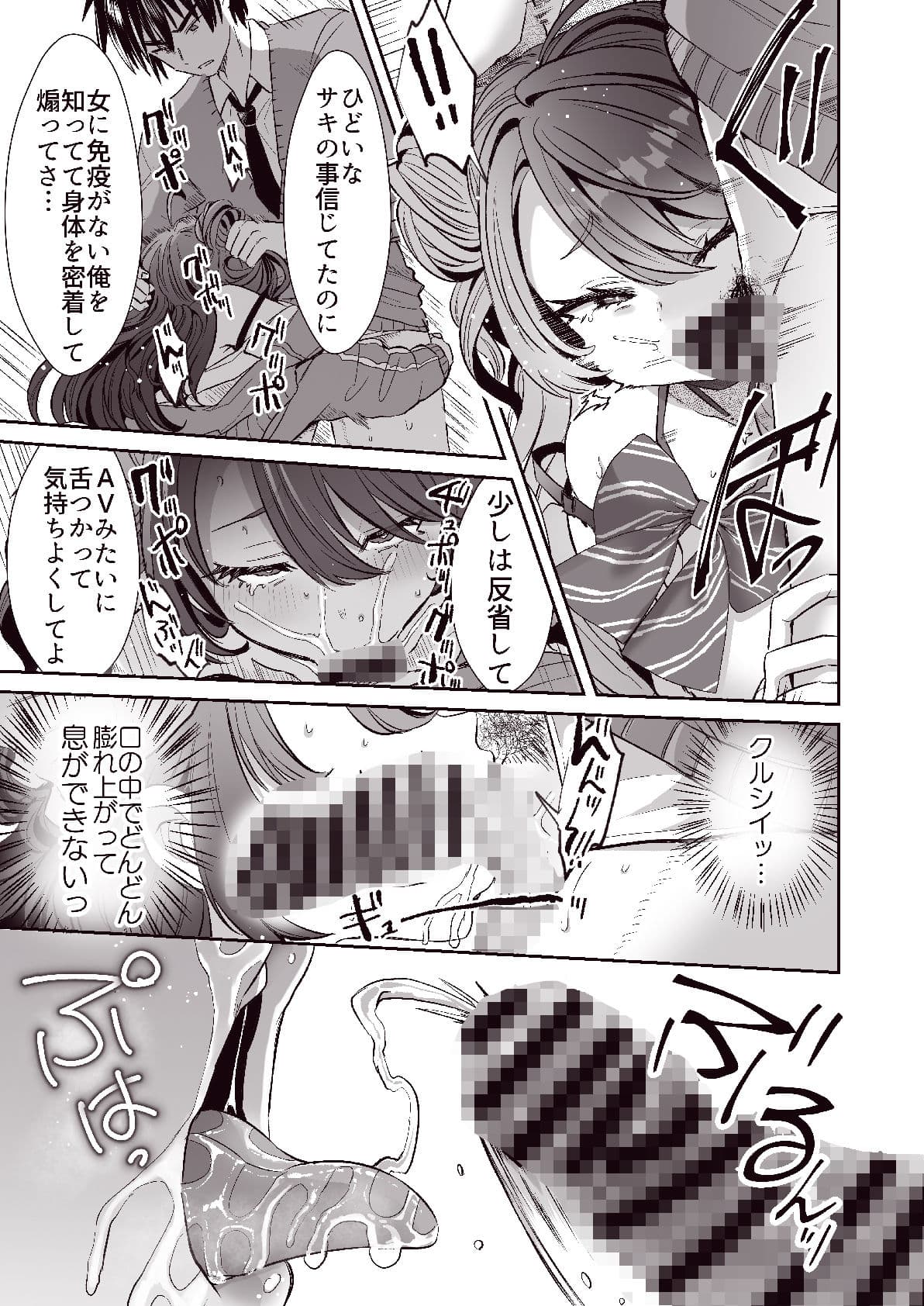朝おきたら女の子になった『陰キャの僕』がギャルになるまで サンプル 7