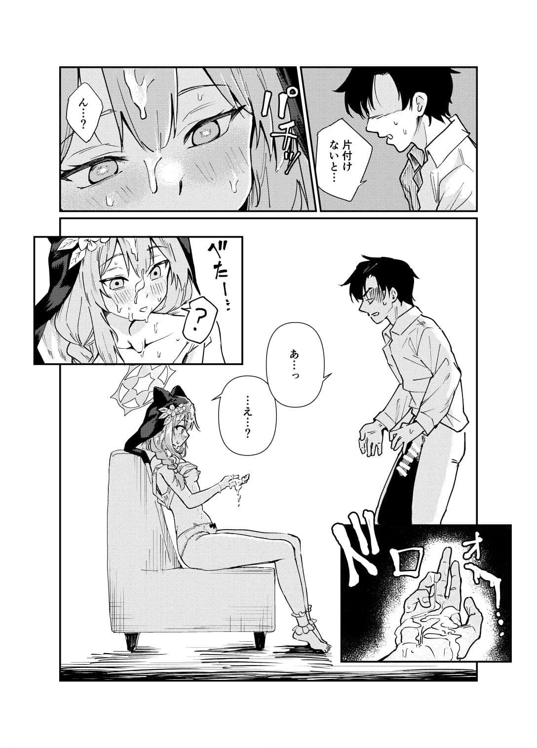 シャーレの部室で、マリーが寝ていた。 サンプル 3