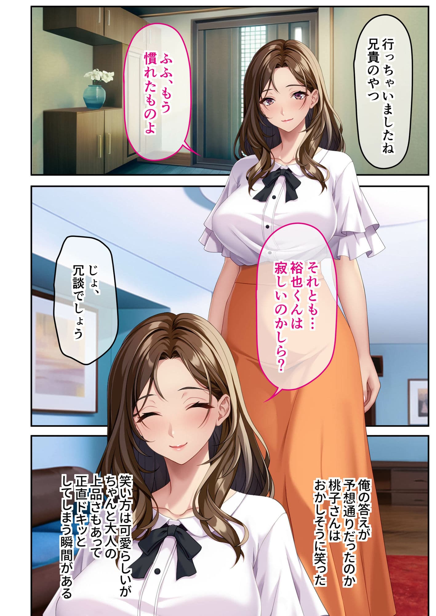 兄嫁とヒミツの同居性活 〜清楚な義姉さんの淫らなドスケベ本性〜 モザイクコミック総集編 サンプル 1
