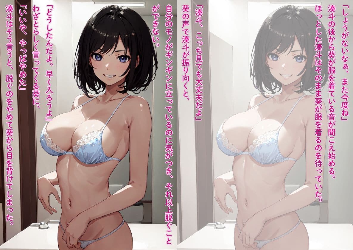 毎日ゲームしている友達付き合いの幼馴染みと…イチャラブ生セックス サンプル 4