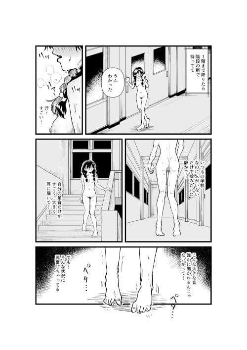 クラスの委員長が露出癖のある変態さんだった。 サンプル 1